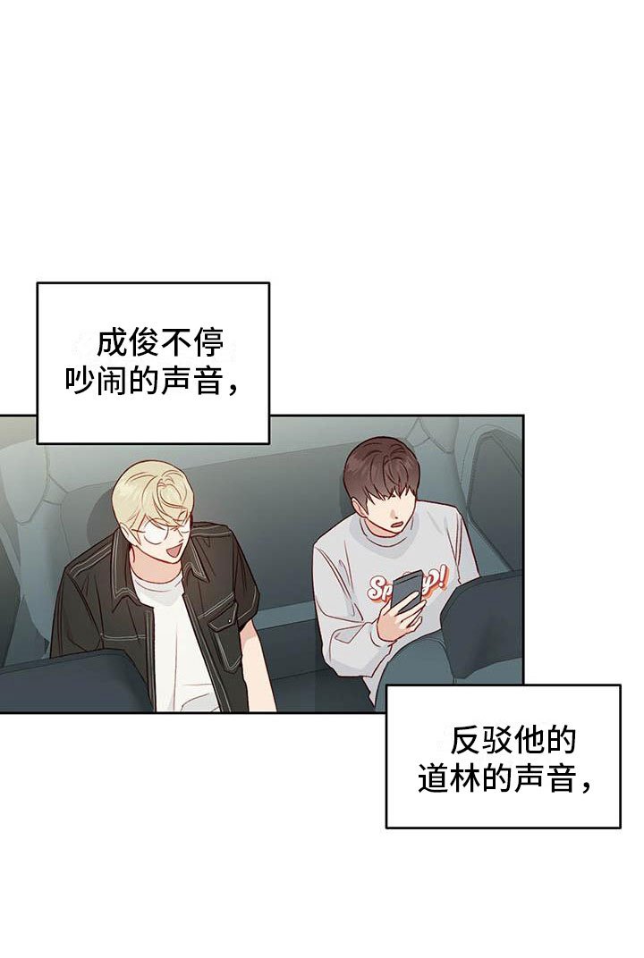 第27章：睡着