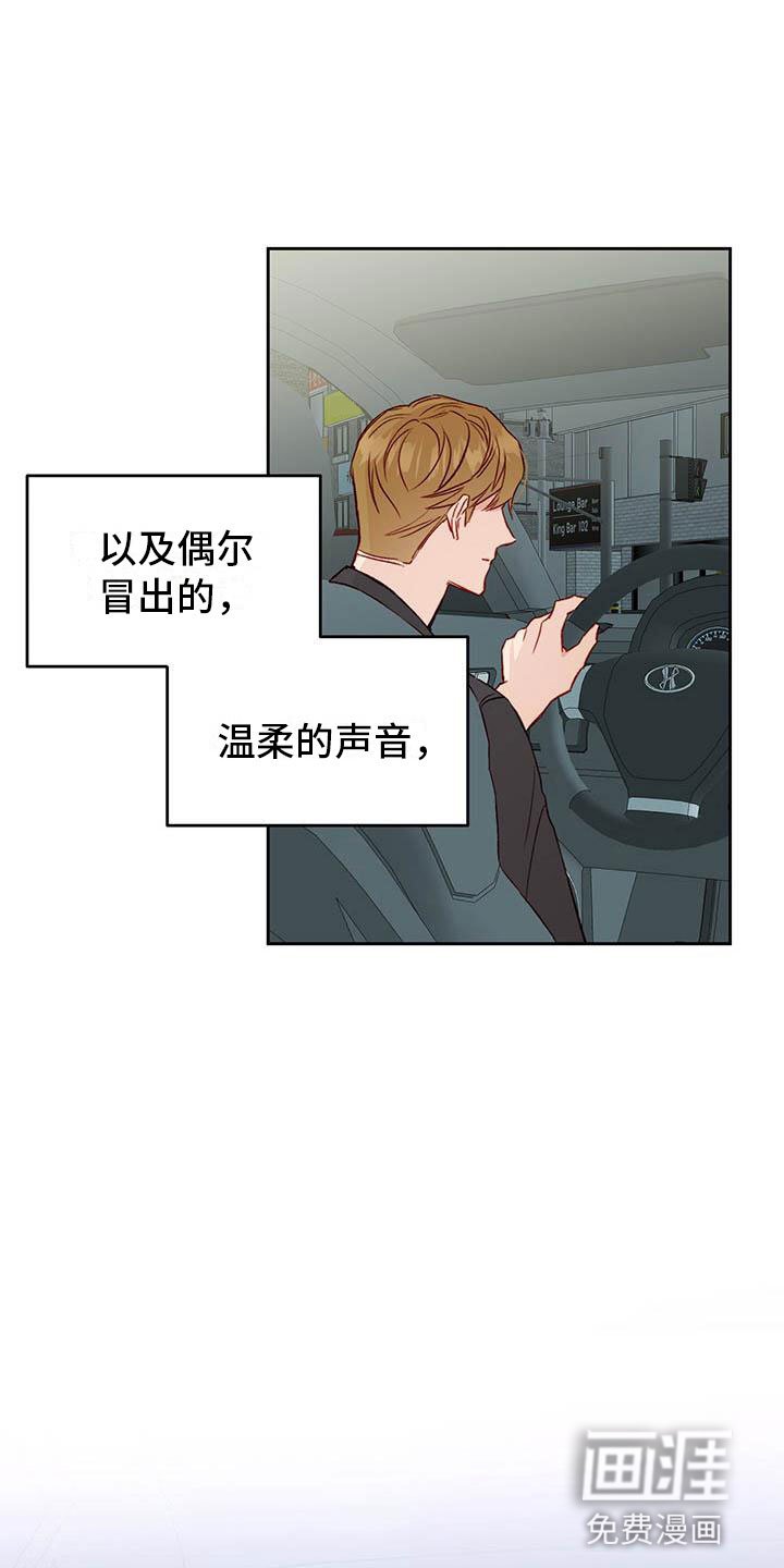 第27章：睡着