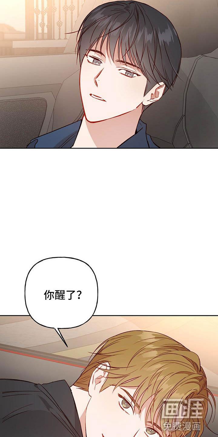 第27章：睡着