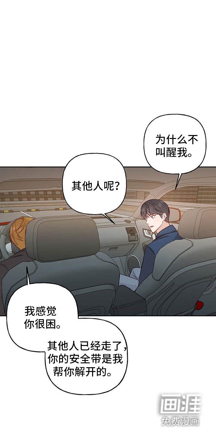 第28章：想问的
