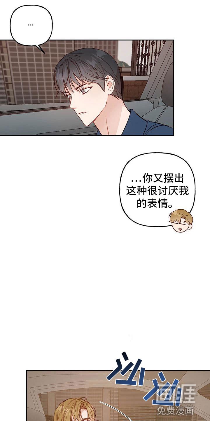 第28章：想问的