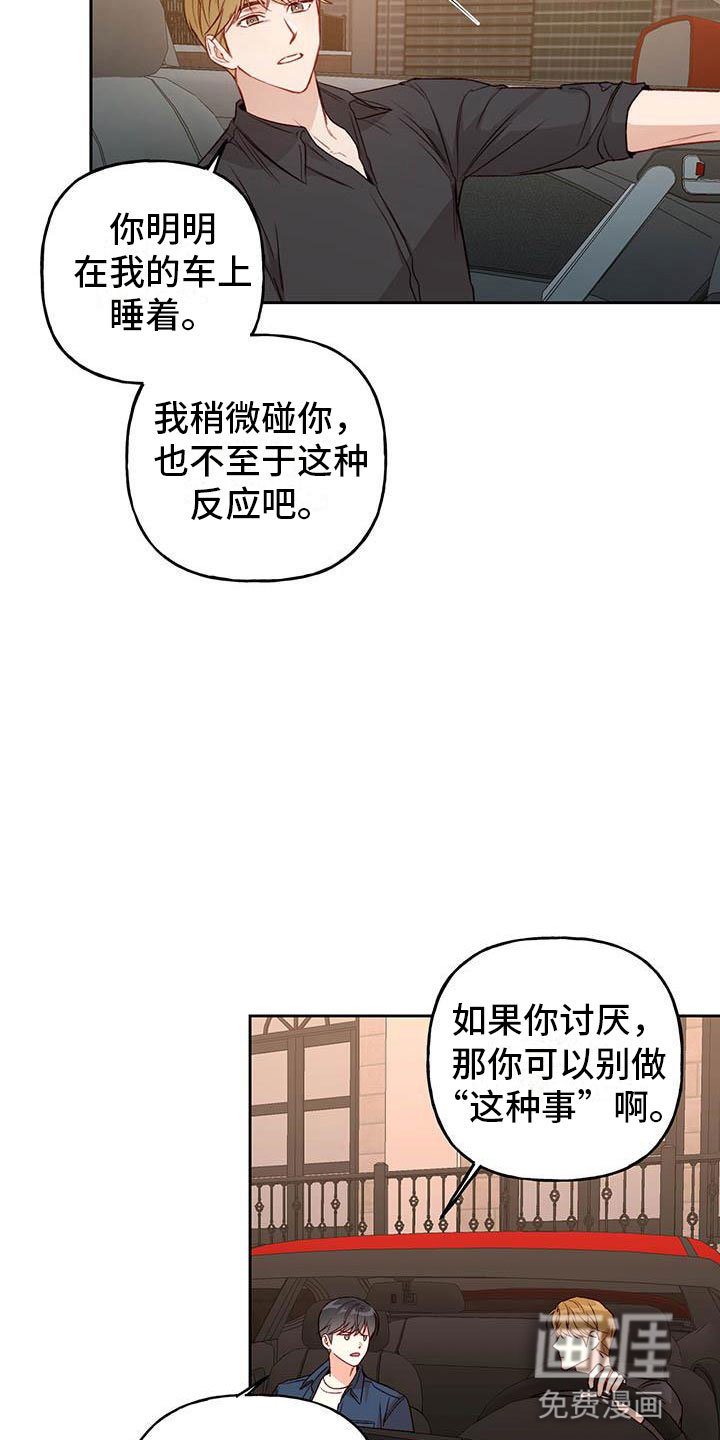 第28章：想问的