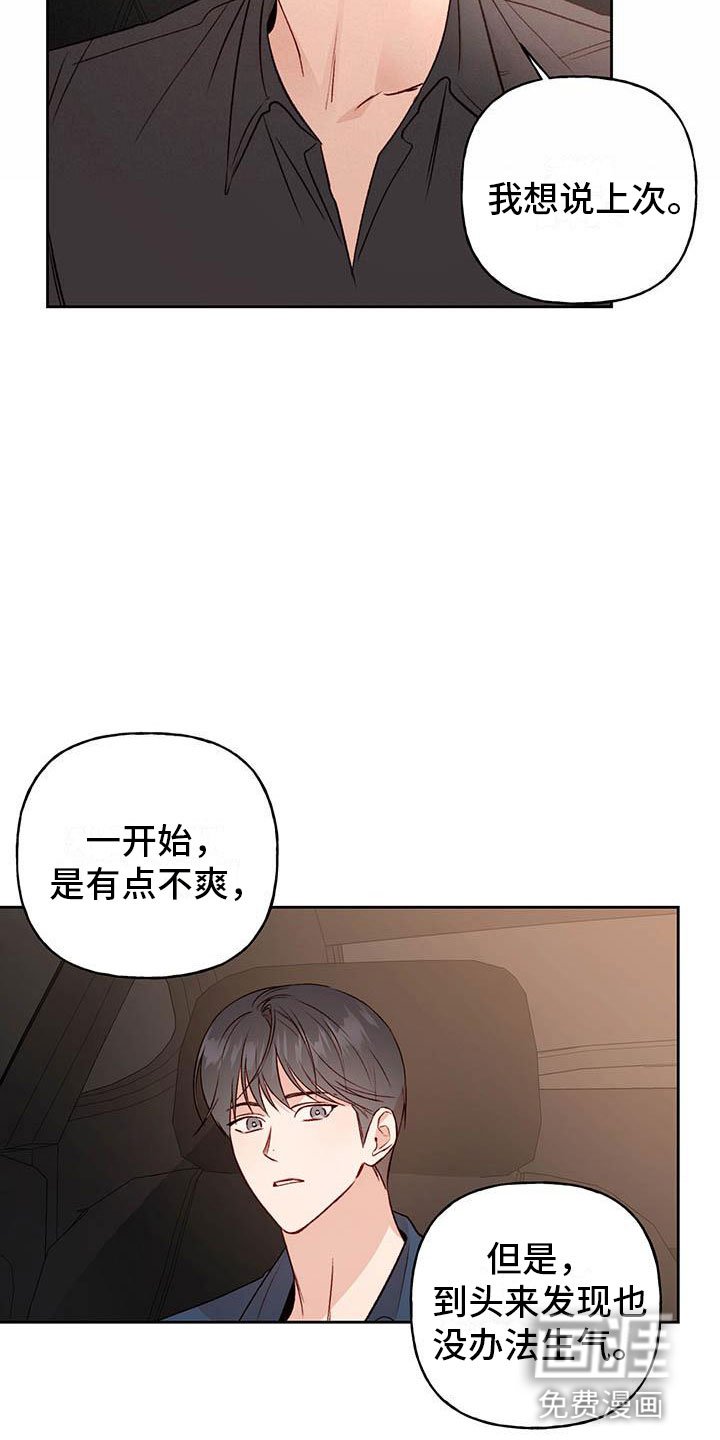 第28章：想问的