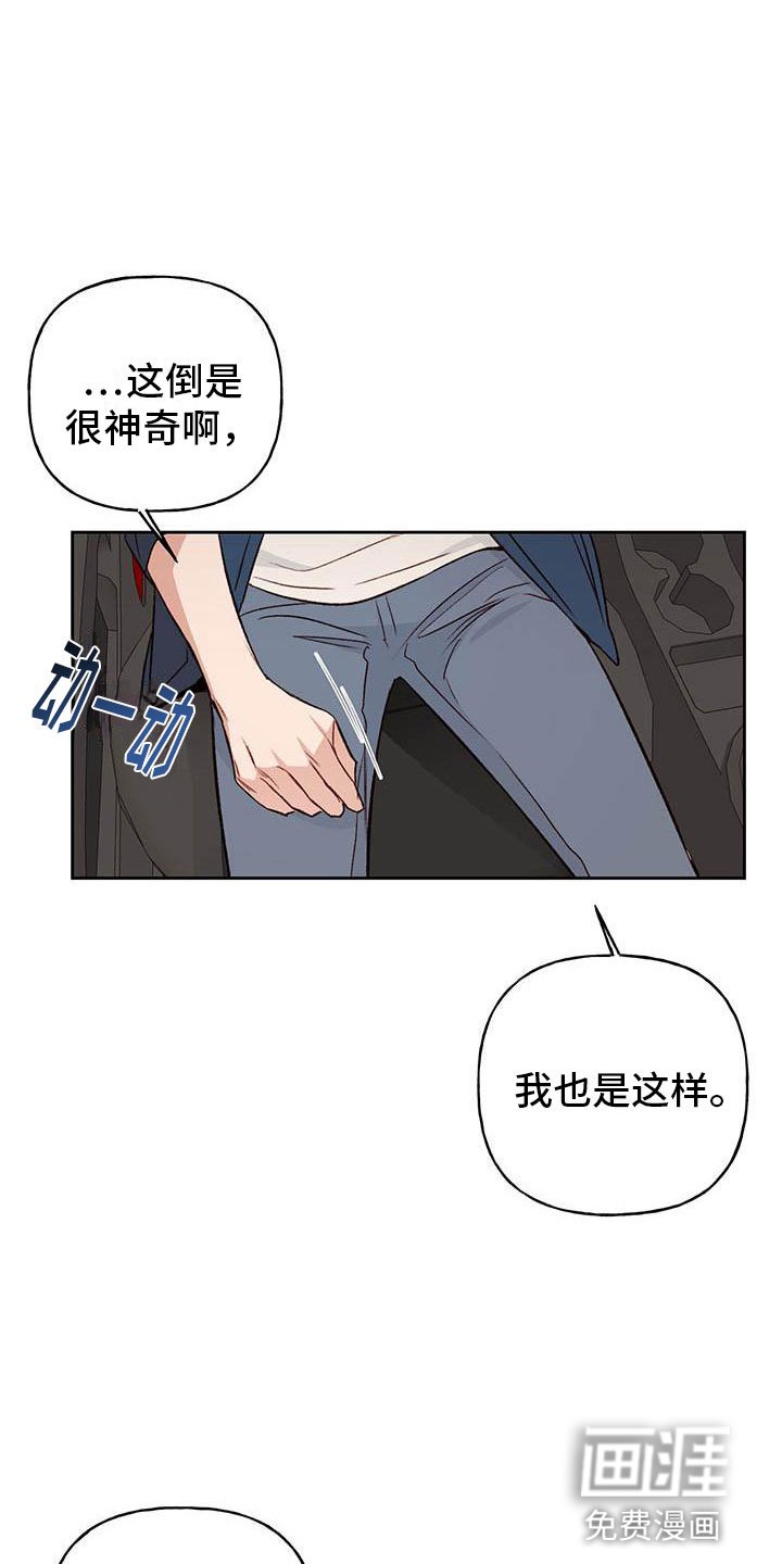 第28章：想问的