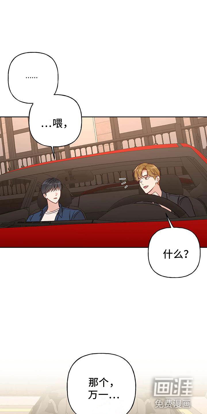 第28章：想问的
