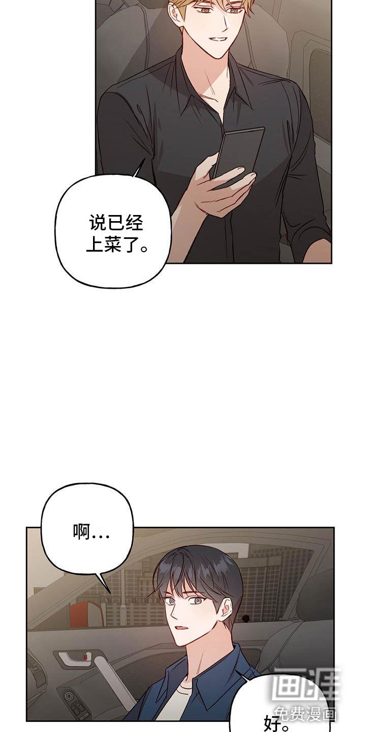第28章：想问的