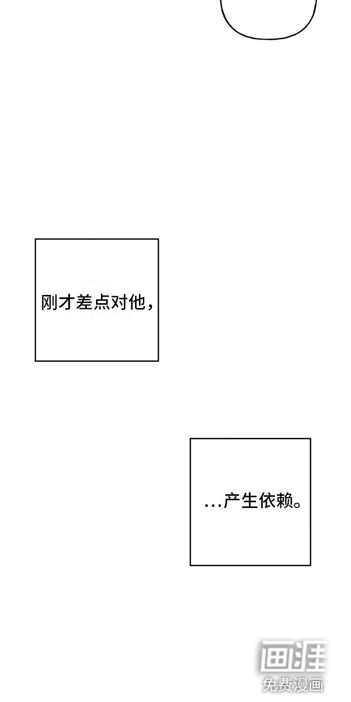 第28章：想问的