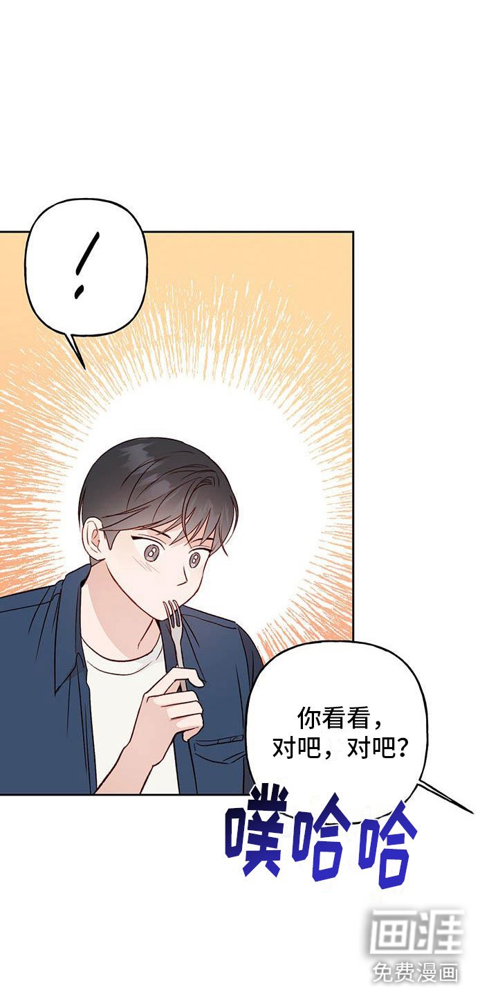 第28章：想问的