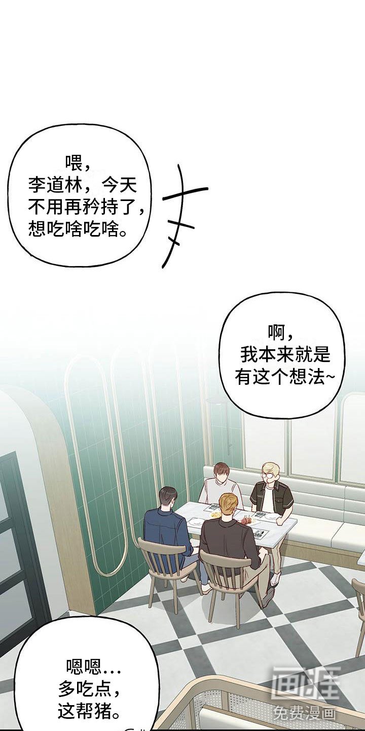 第28章：想问的