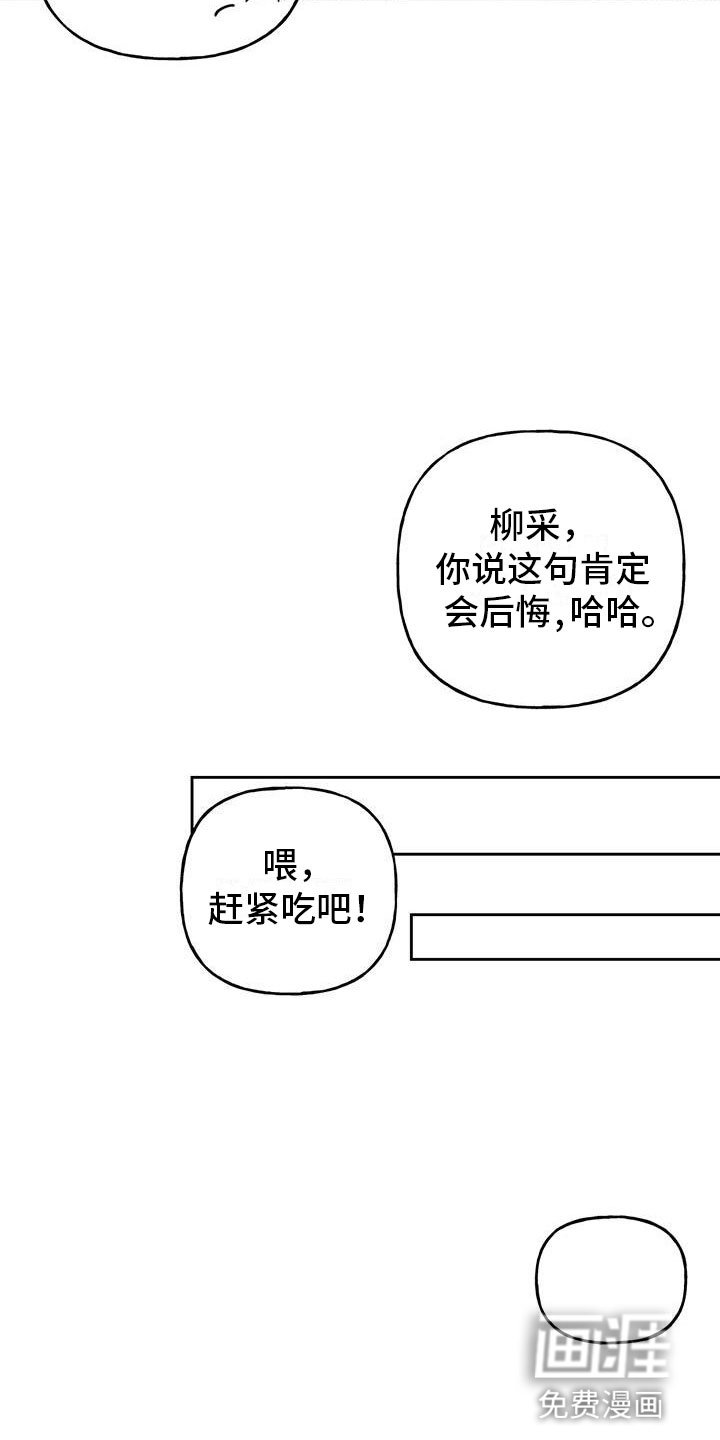 第28章：想问的