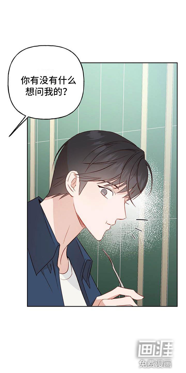 第28章：想问的