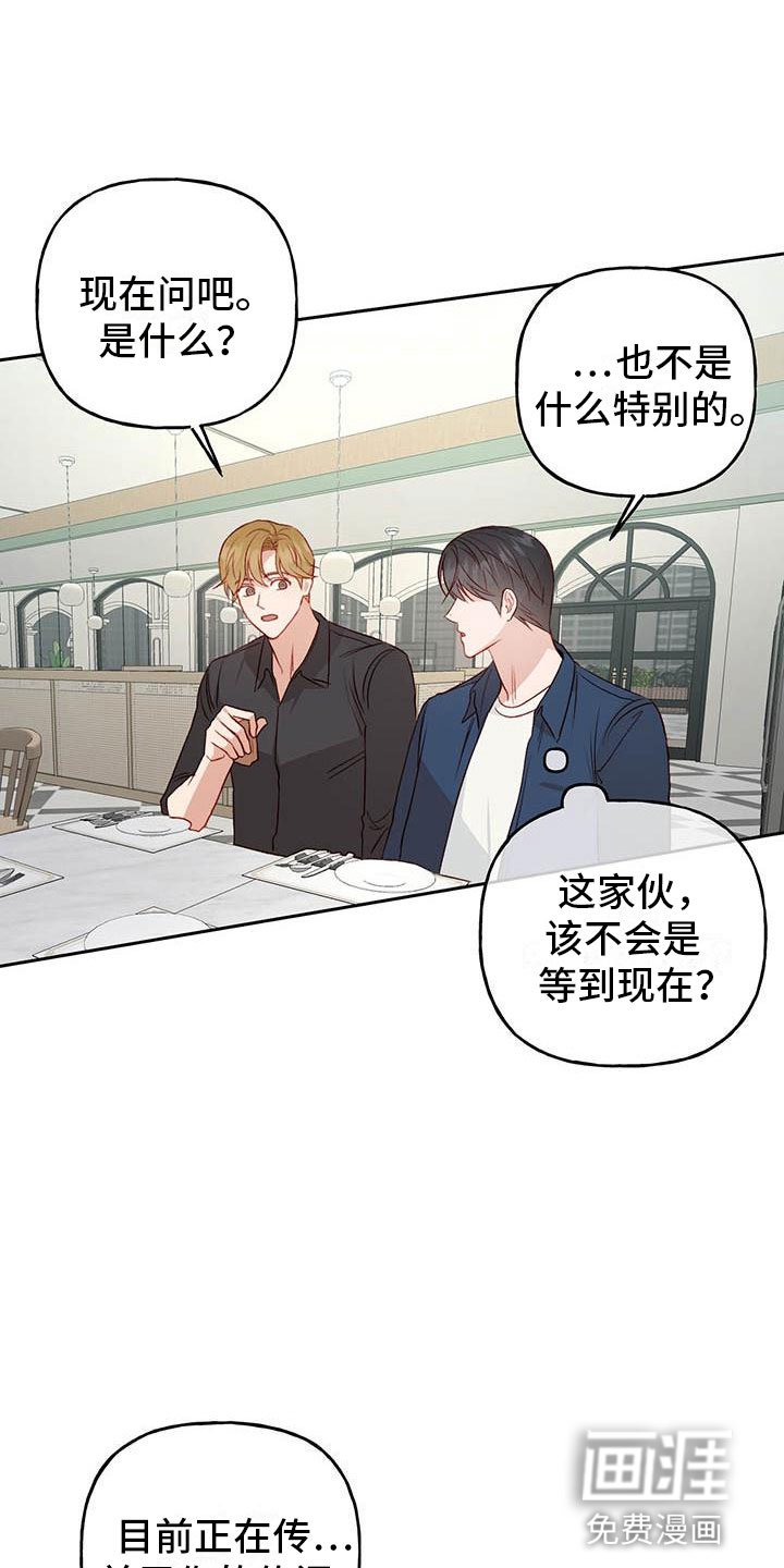 第28章：想问的
