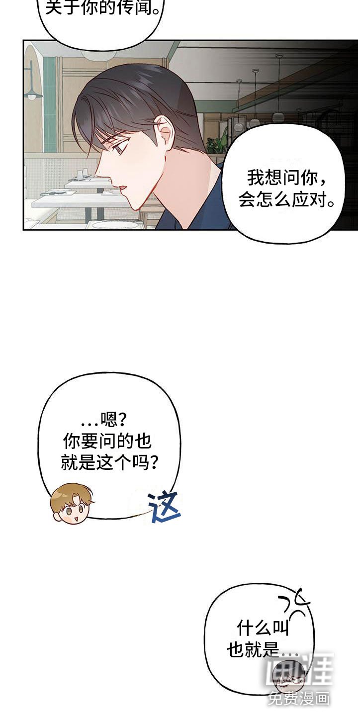 第28章：想问的