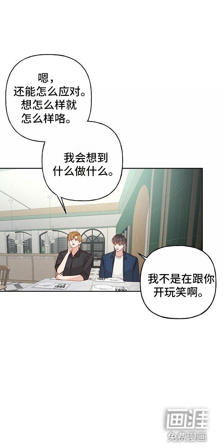 第28章：想问的