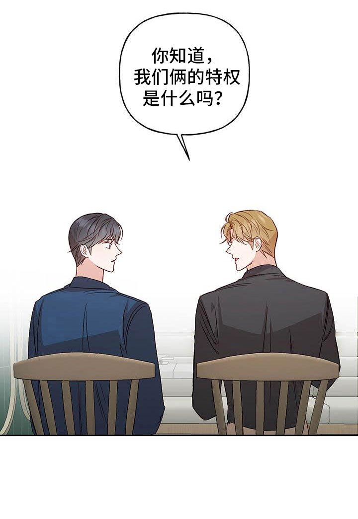 第28章：想问的