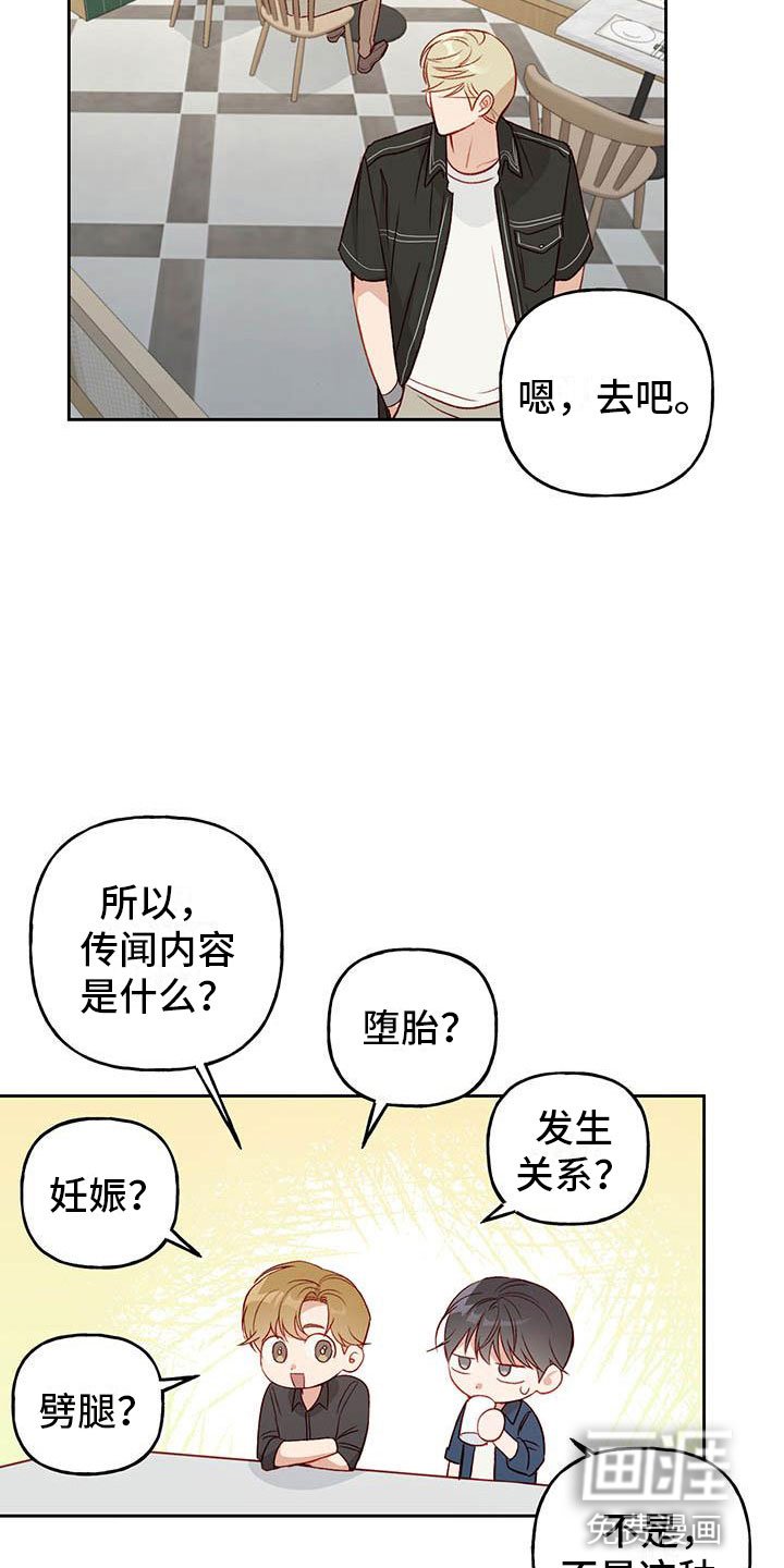 第29章：名字