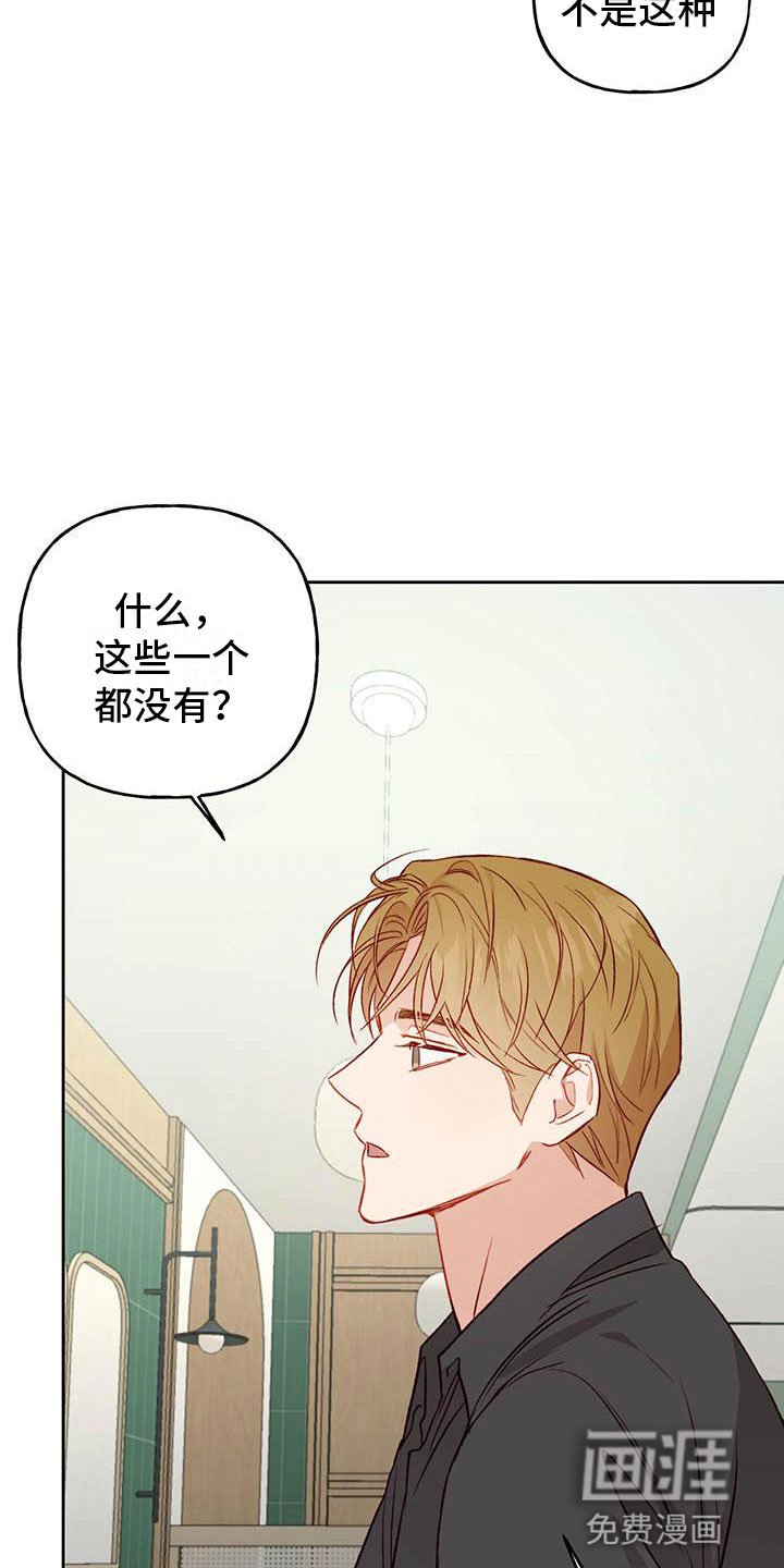 第29章：名字