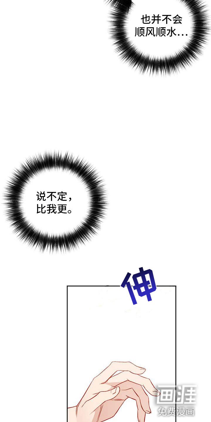 第29章：名字