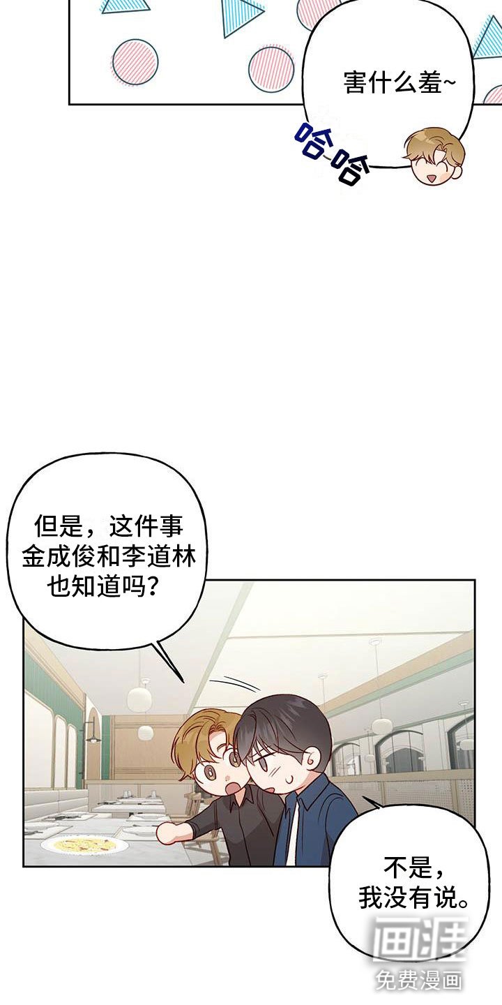 第29章：名字