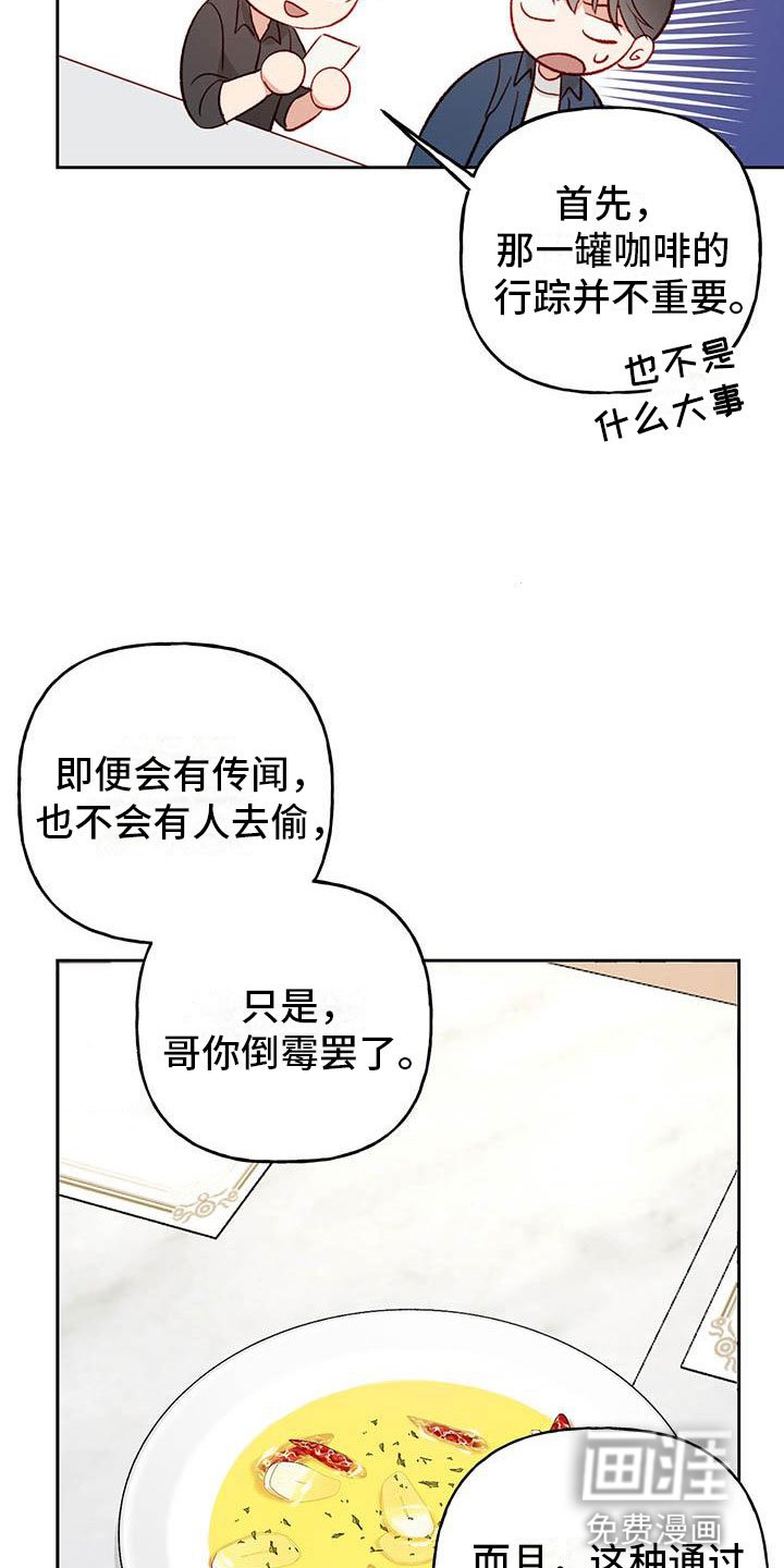第29章：名字