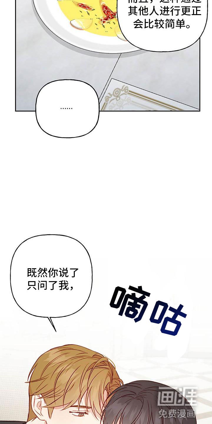 第29章：名字