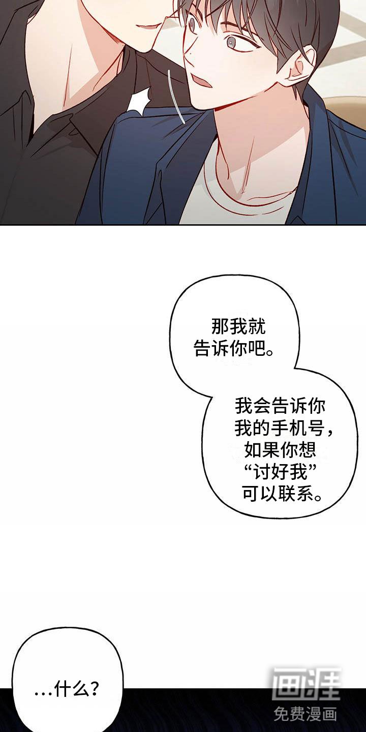 第29章：名字