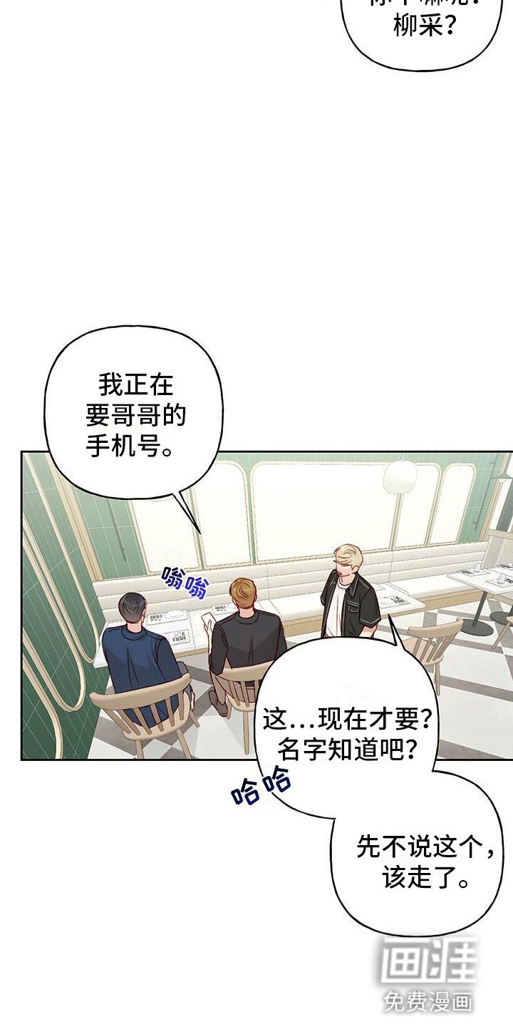 第29章：名字