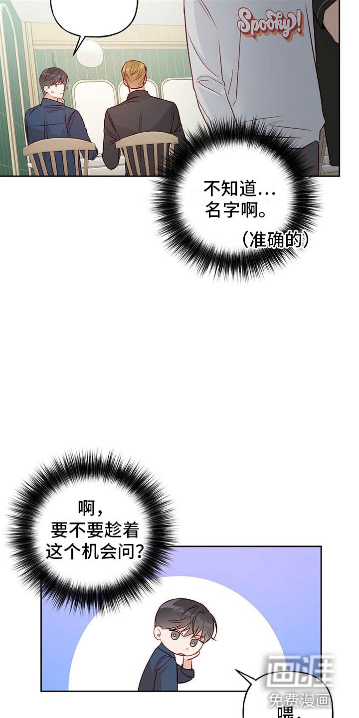第29章：名字