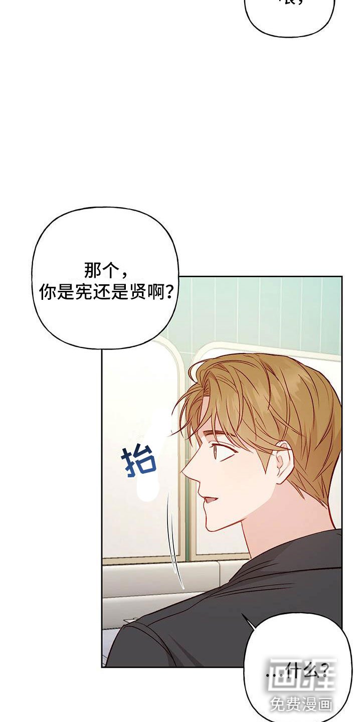 第29章：名字