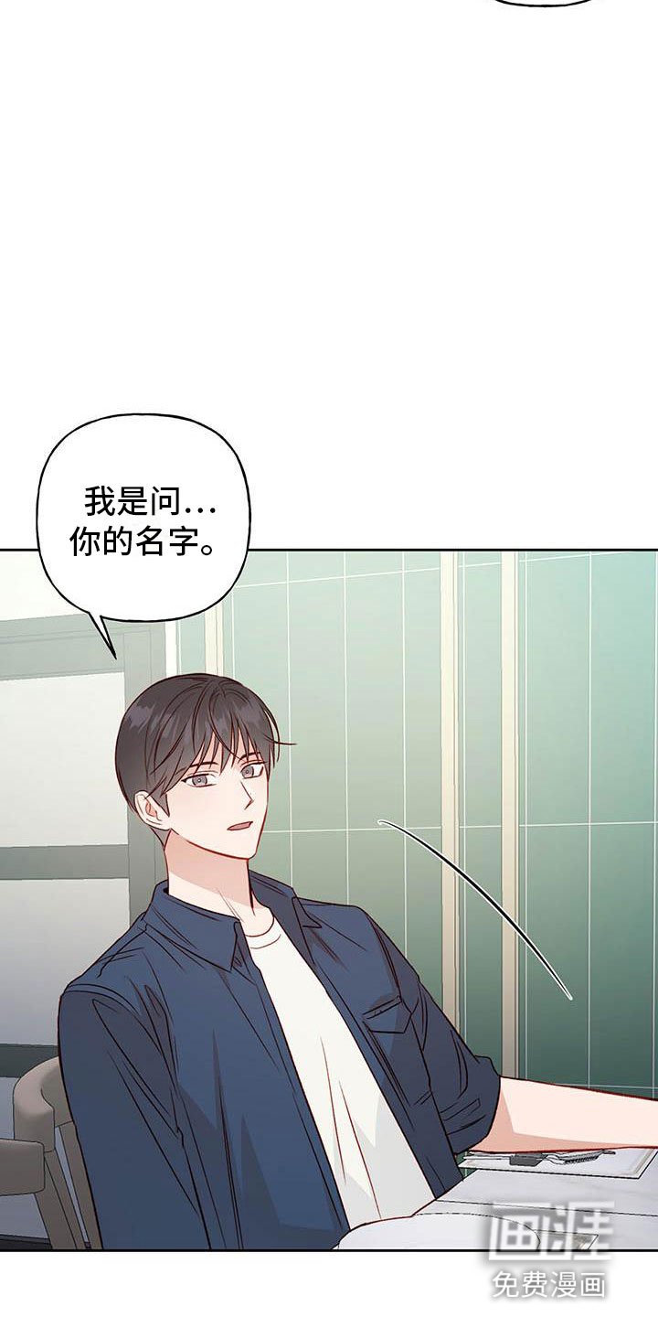 第29章：名字