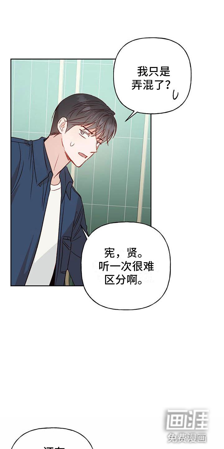 第29章：名字