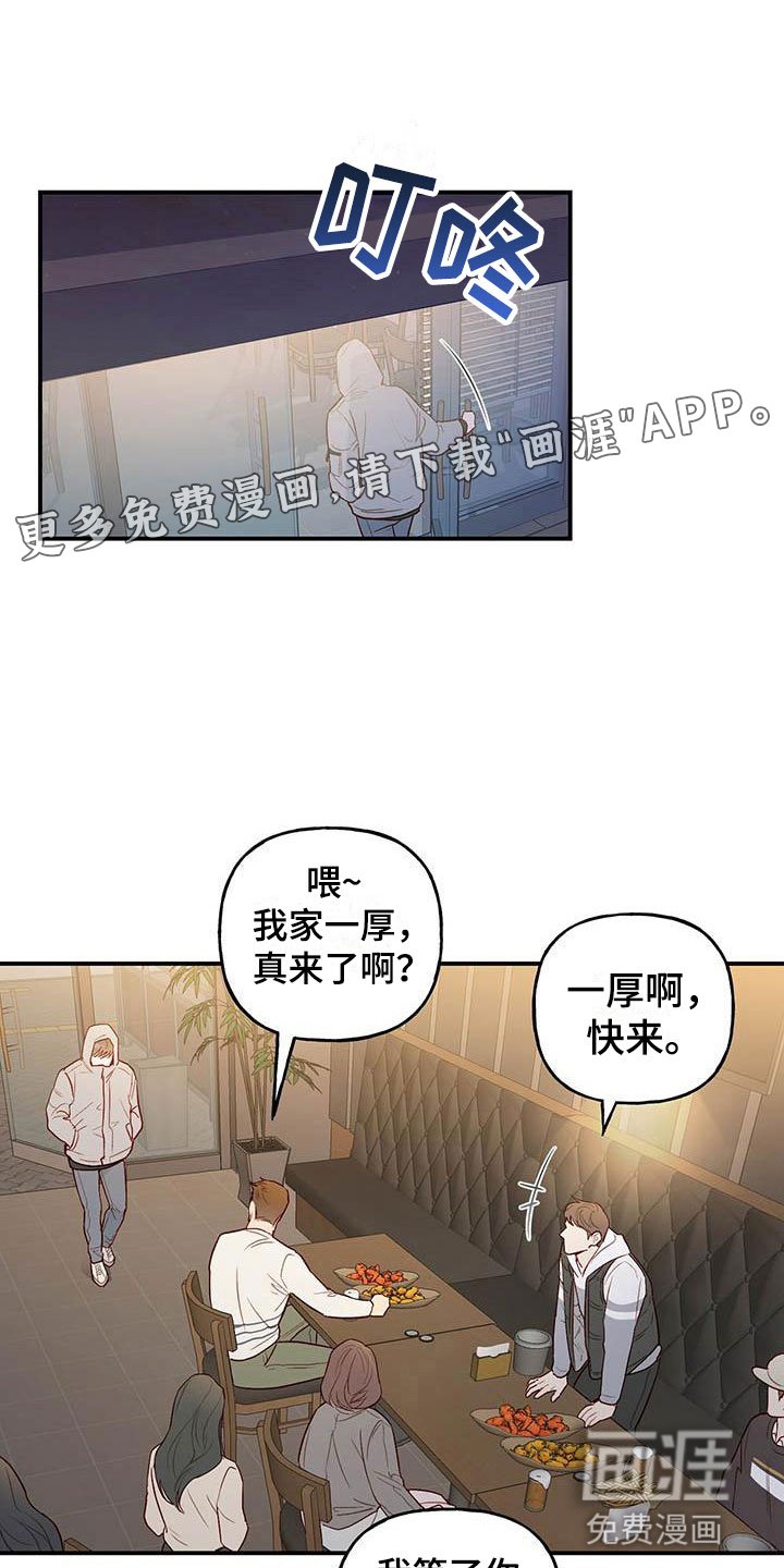 第3章：讨人厌