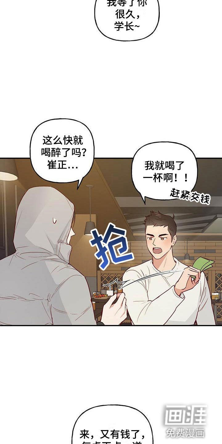 第3章：讨人厌