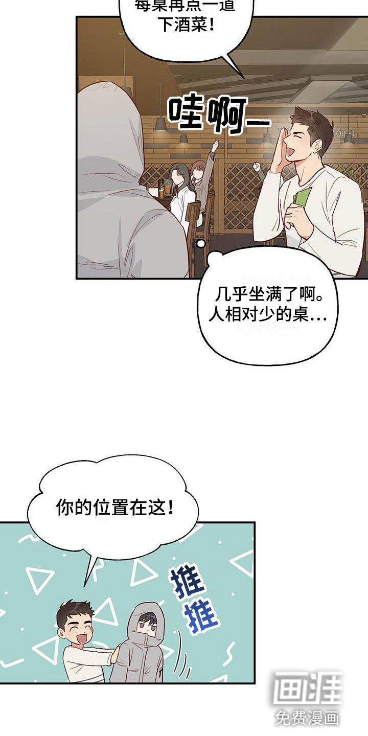 第3章：讨人厌