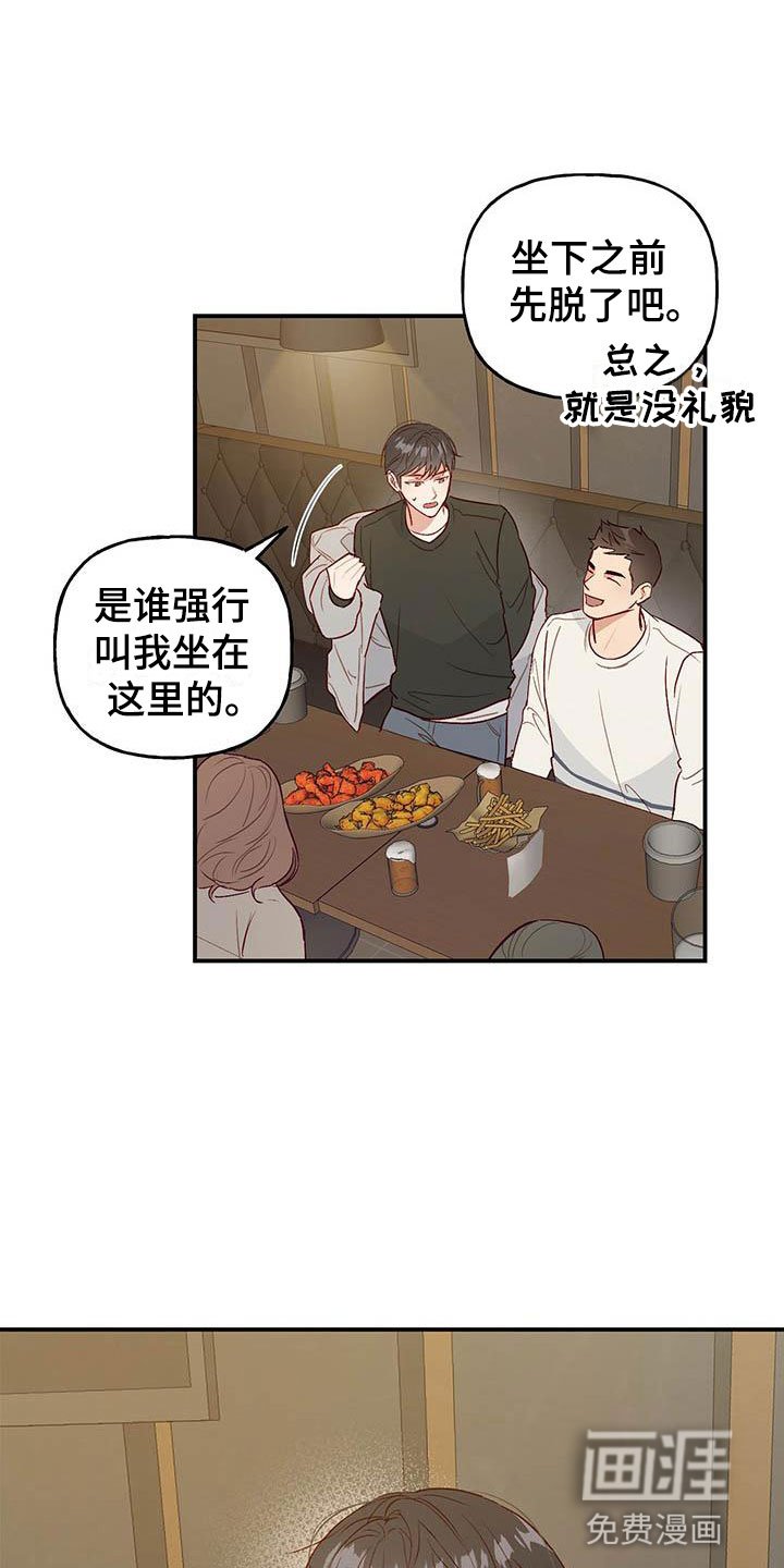 第3章：讨人厌