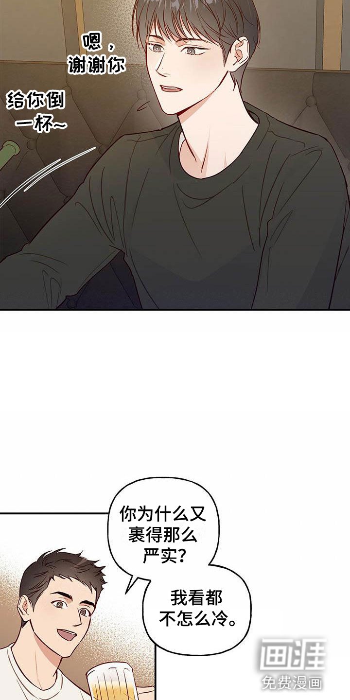 第3章：讨人厌