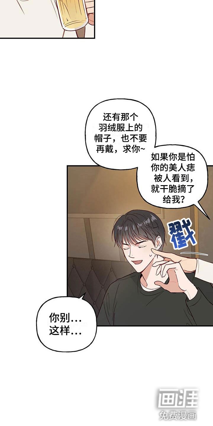 第3章：讨人厌