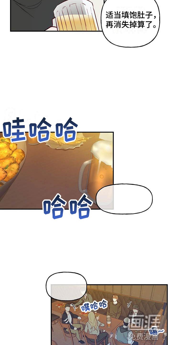 第3章：讨人厌