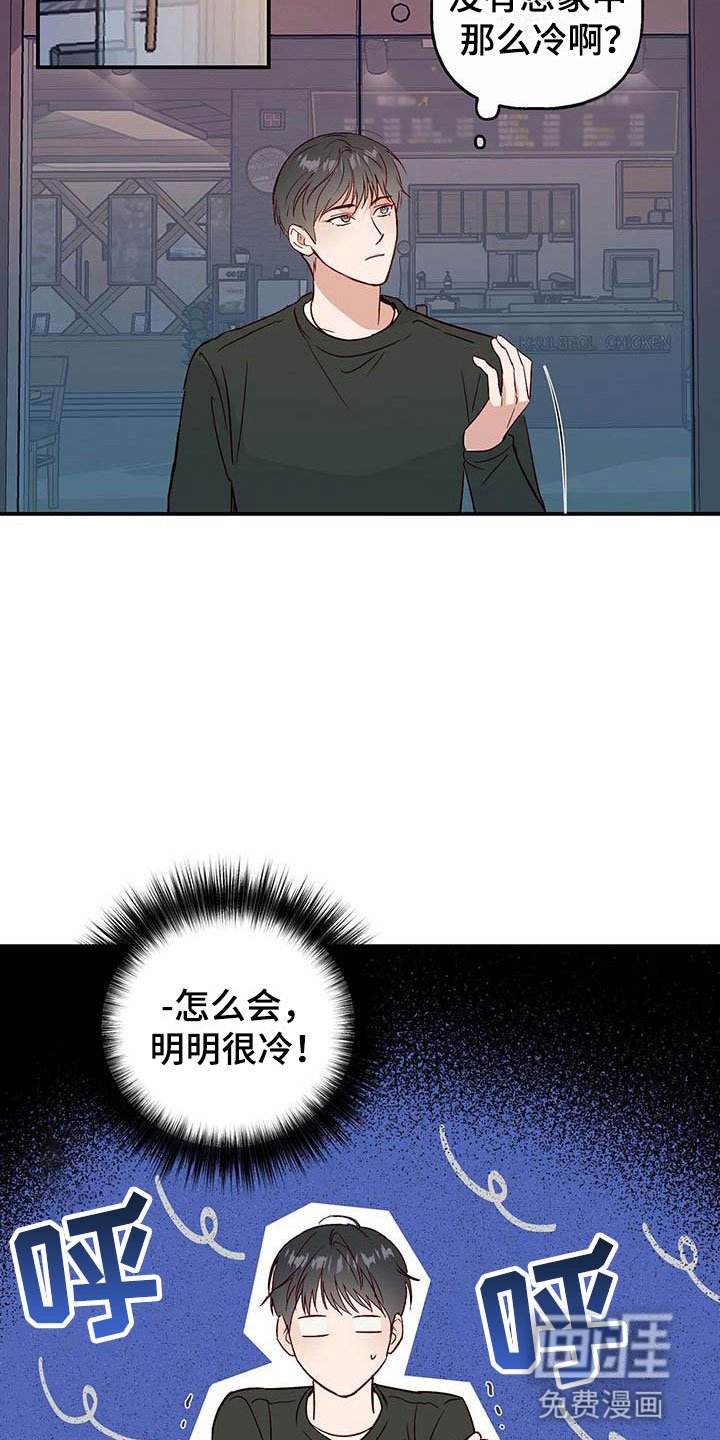 第3章：讨人厌
