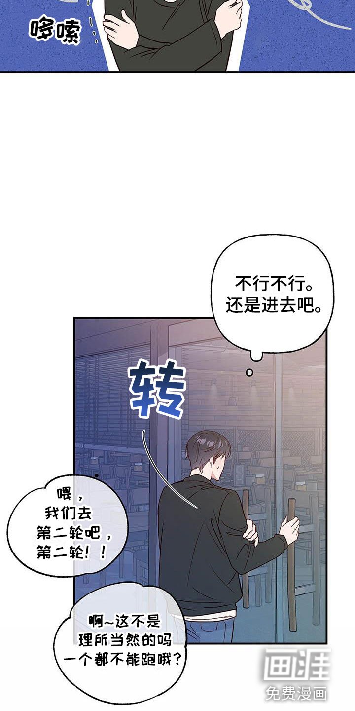 第3章：讨人厌