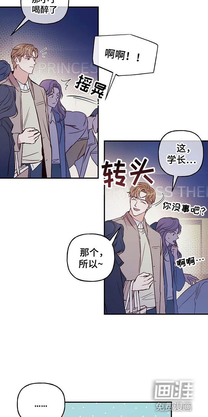 第3章：讨人厌