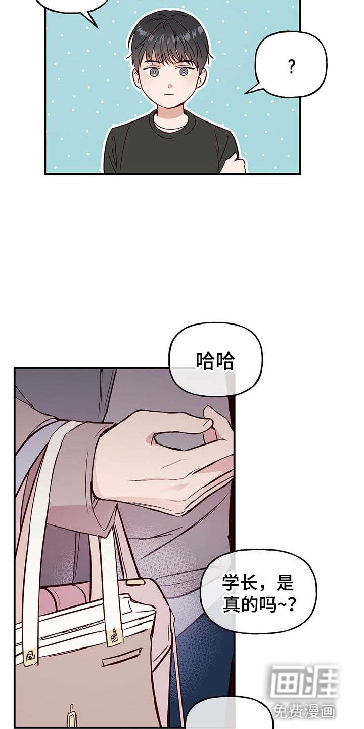 第3章：讨人厌