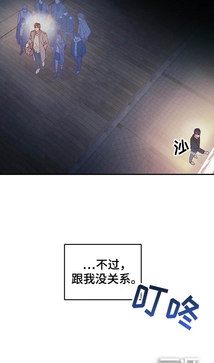 第3章：讨人厌