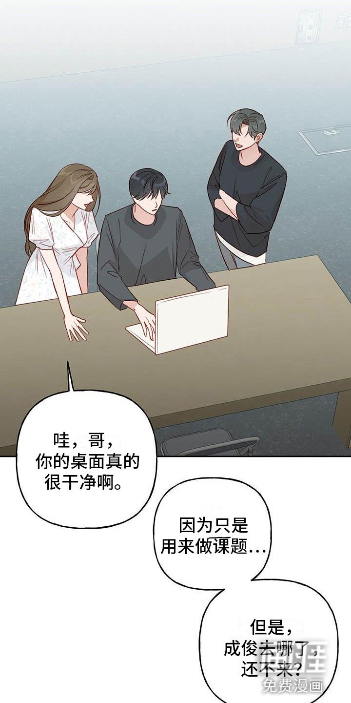 第30章：单相思