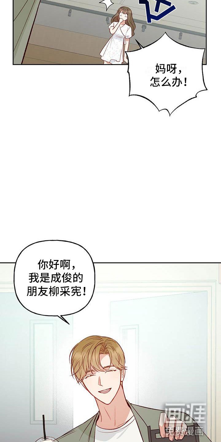 第30章：单相思