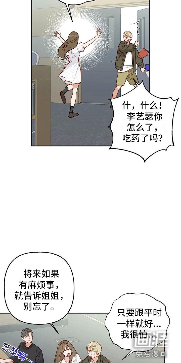 第30章：单相思