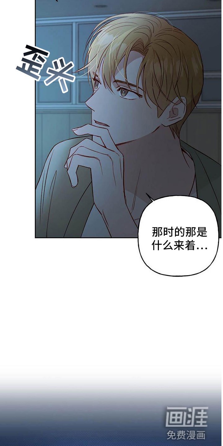 第31章：奖励