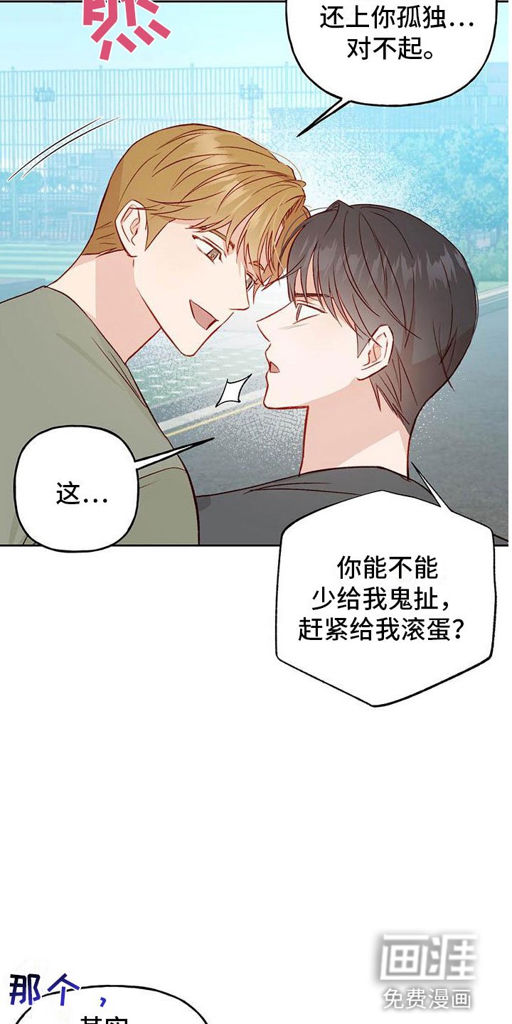 第31章：奖励