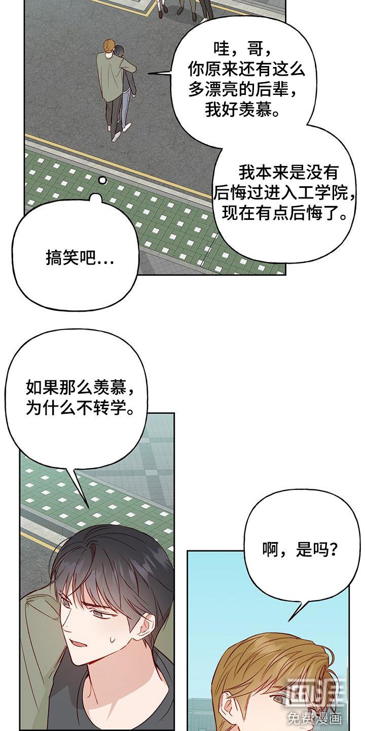 第32章：误会解除