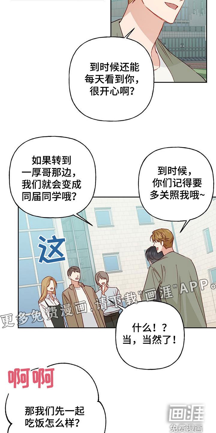 第32章：误会解除